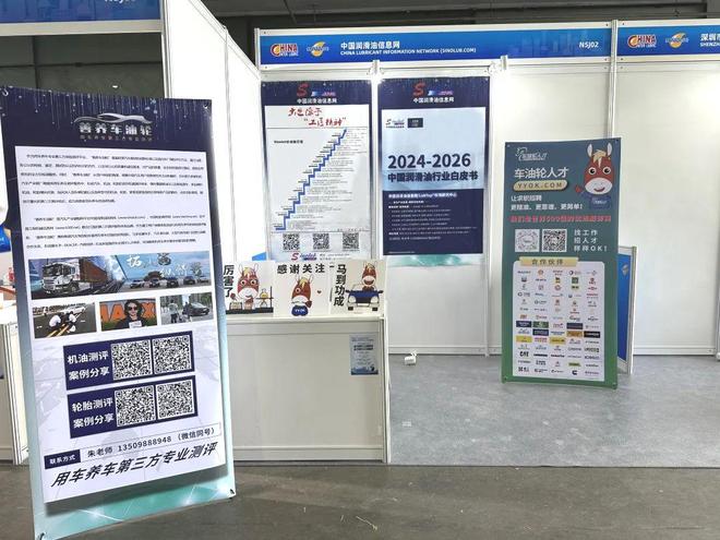 2025上海国际润滑油展重磅来袭行业盛宴